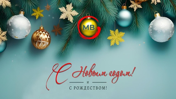 График работы Компании в Новогодние праздники.