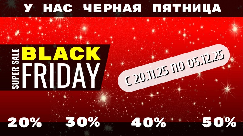 "Черная Пятница" на Мальдивах!