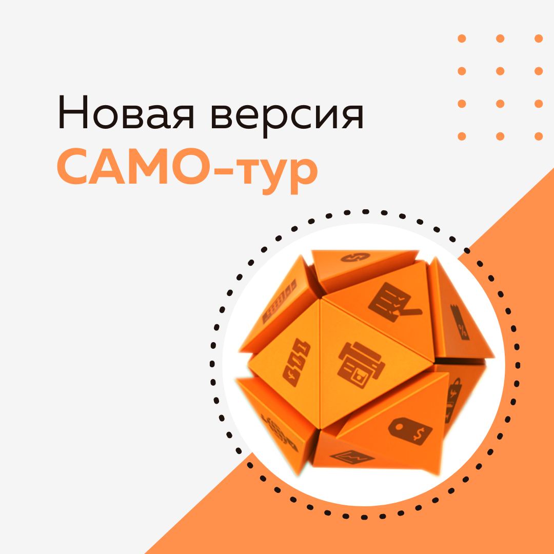 Новый этап развития Maldives Bonus. Переход в САМО-ТУР