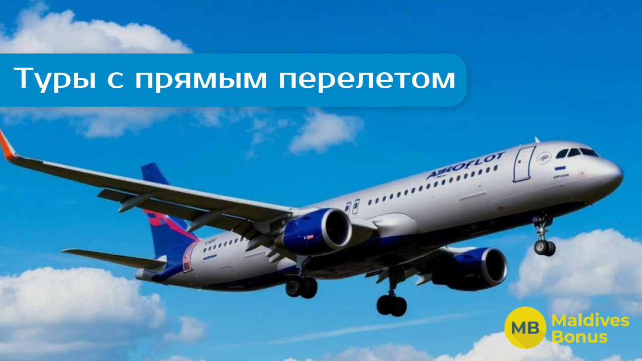 Туры с перелетом уже на сайте!